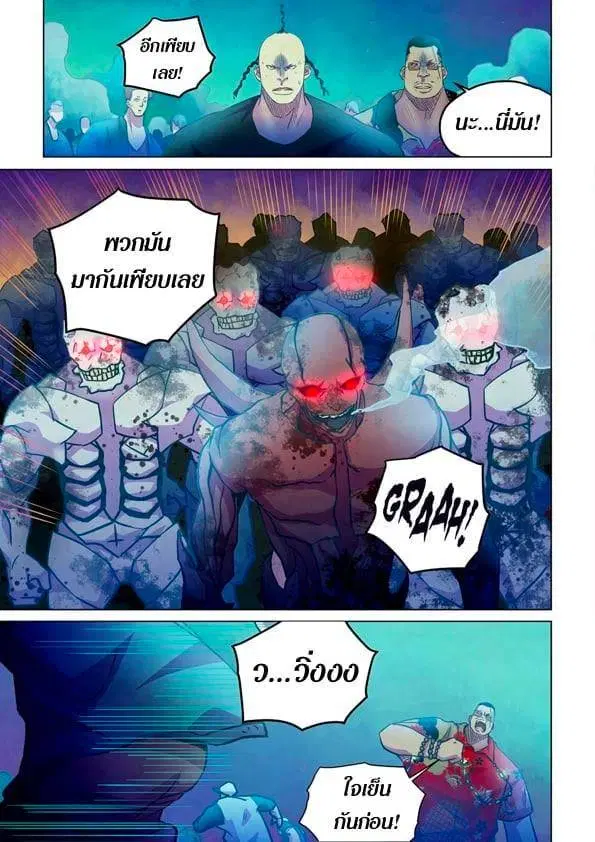 The Last Human ตอนที่ 229 — หน้า 9 จาก 17