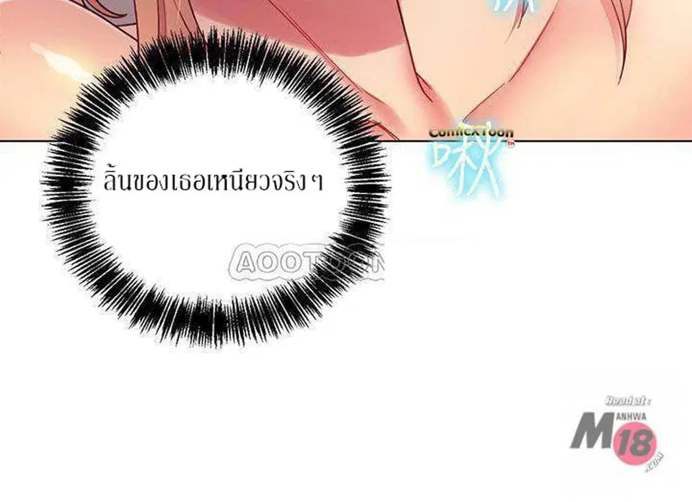 Stepmother Friends ตอนที่ 11 — หน้า 14 จาก 35