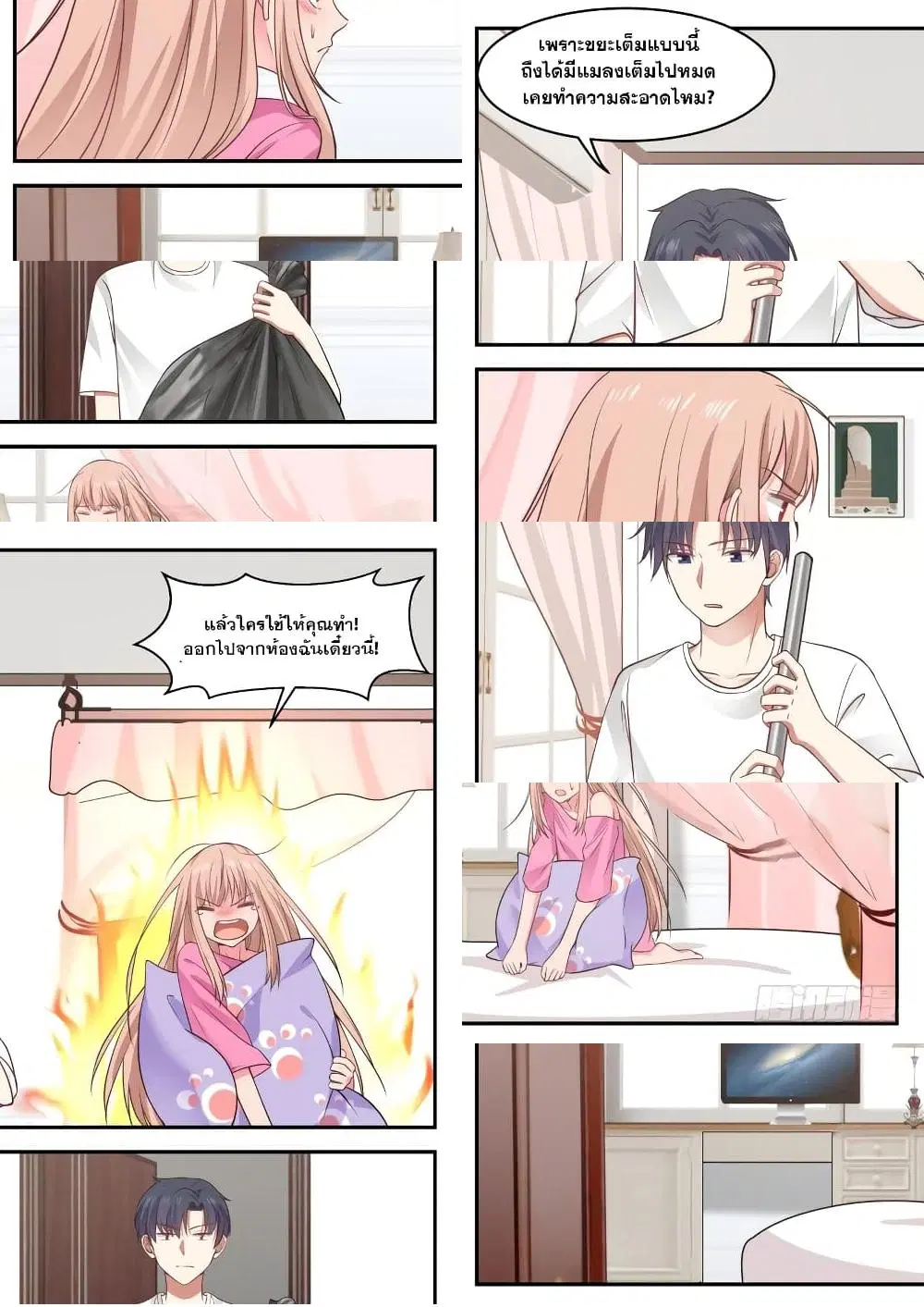 Xueba’s Black Technology System.jpg ตอนที่ 15 — หน้า 7 จาก 11