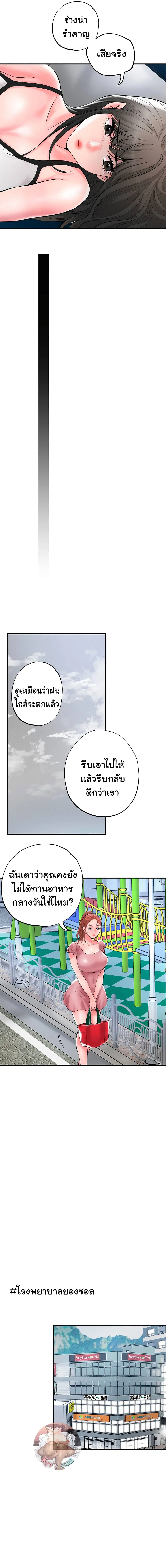 New Town ตอนที่ 46 — หน้า 8 จาก 21