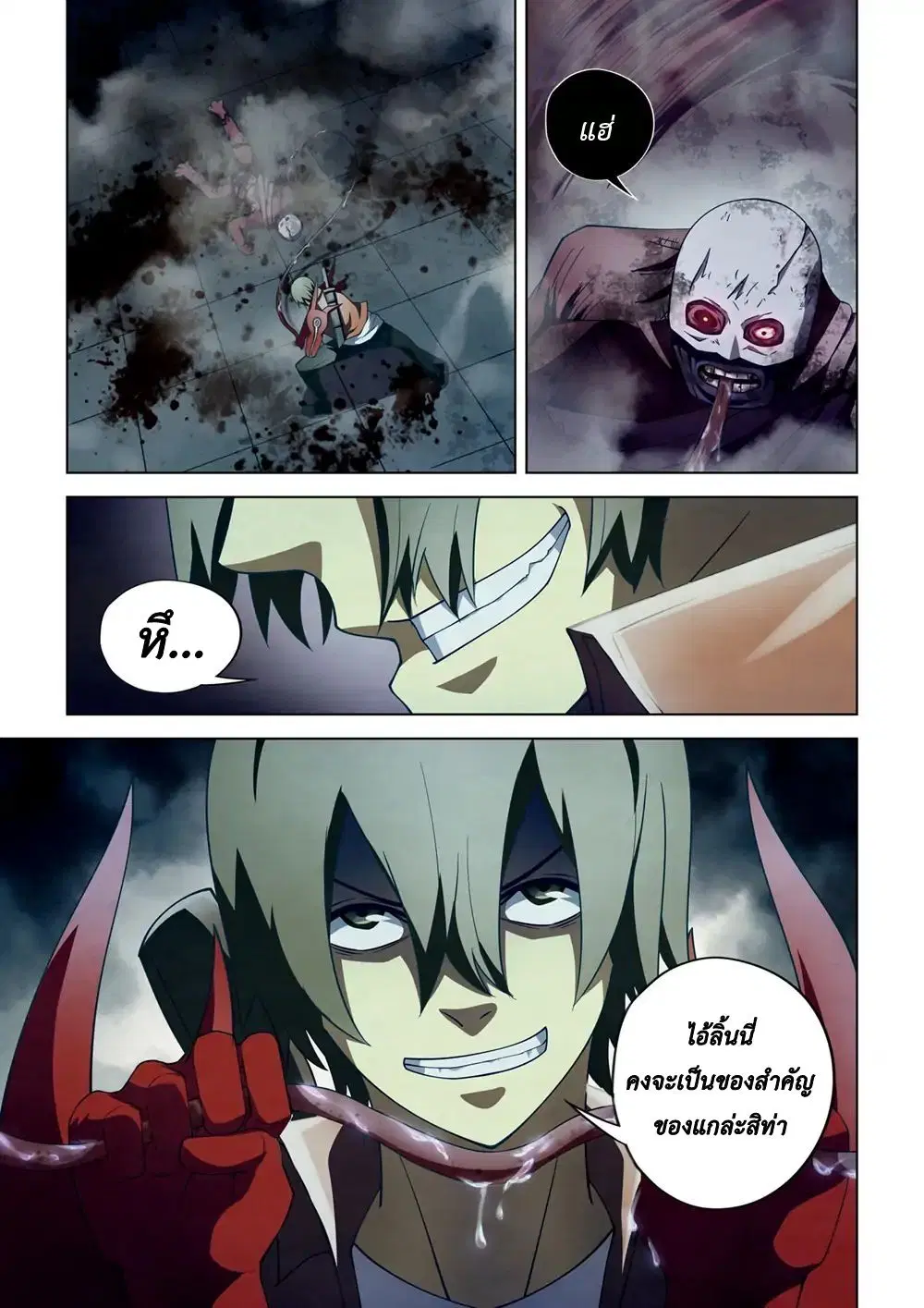 The Last Human ตอนที่ 134 — หน้า 1 จาก 16
