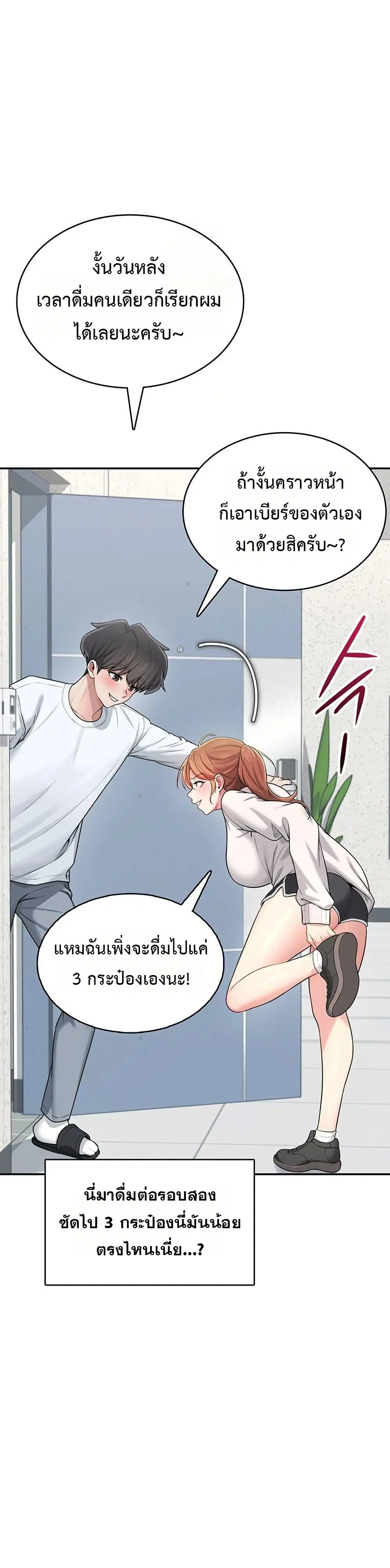 Wireless Touch ตอนที่ 24 — หน้า 45 จาก 51