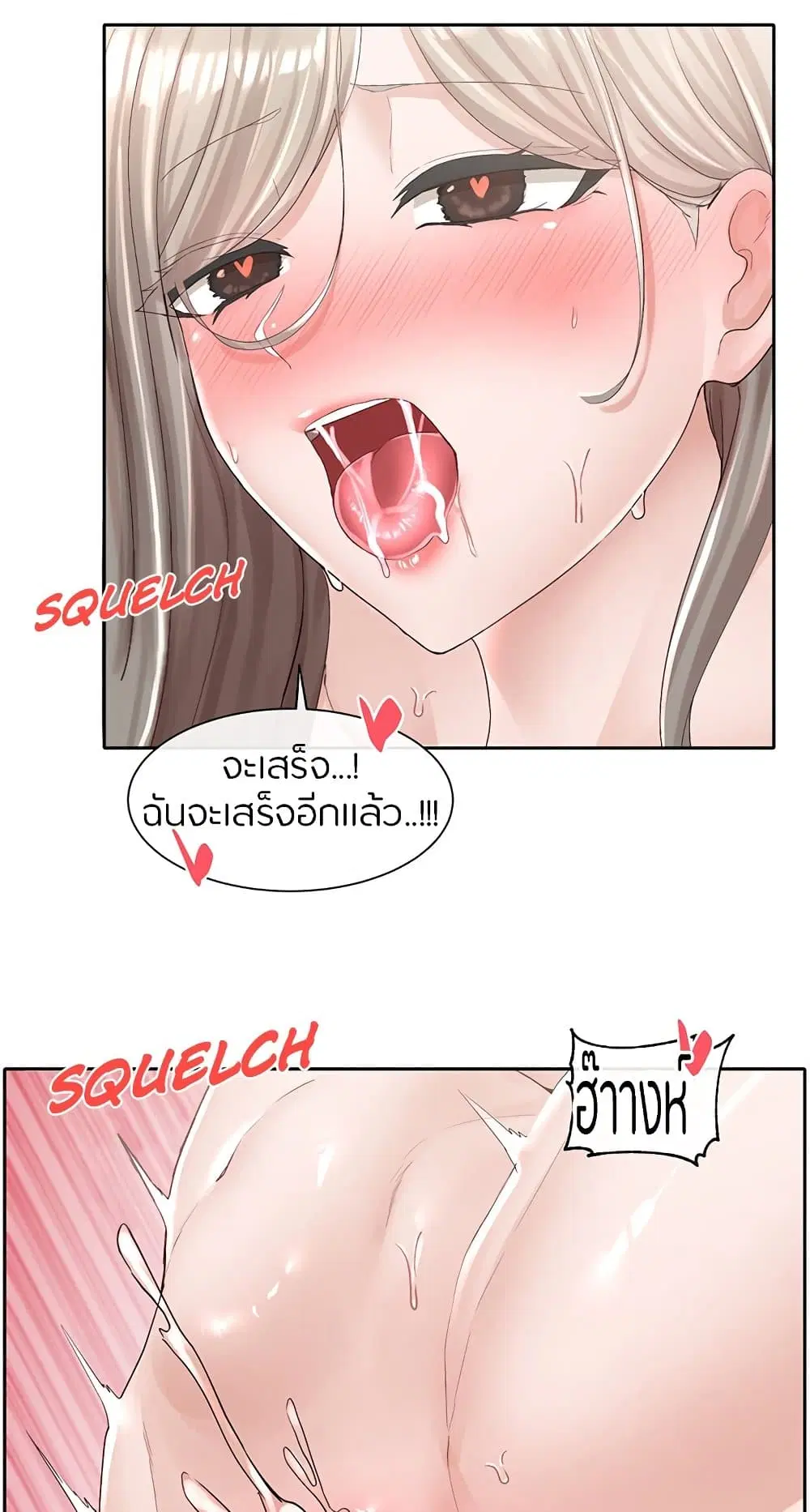 Theater Society (Circles) ตอนที่ 87 — หน้า 30 จาก 81