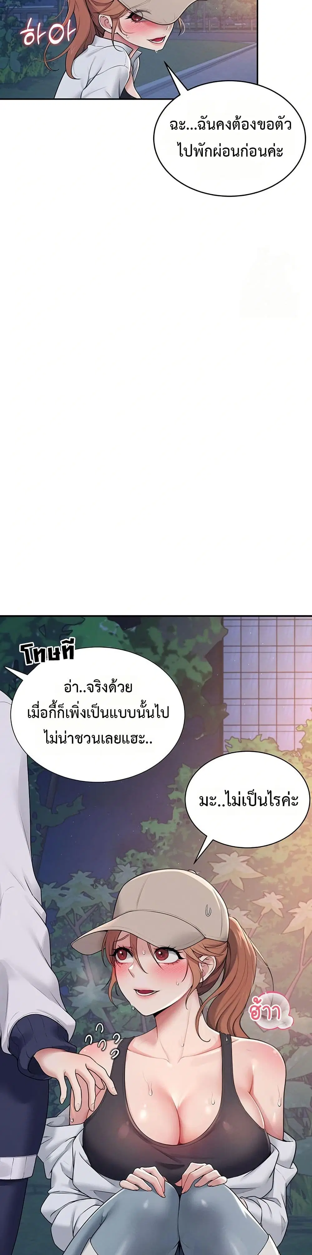 Wireless Touch ตอนที่ 14 — หน้า 13 จาก 51