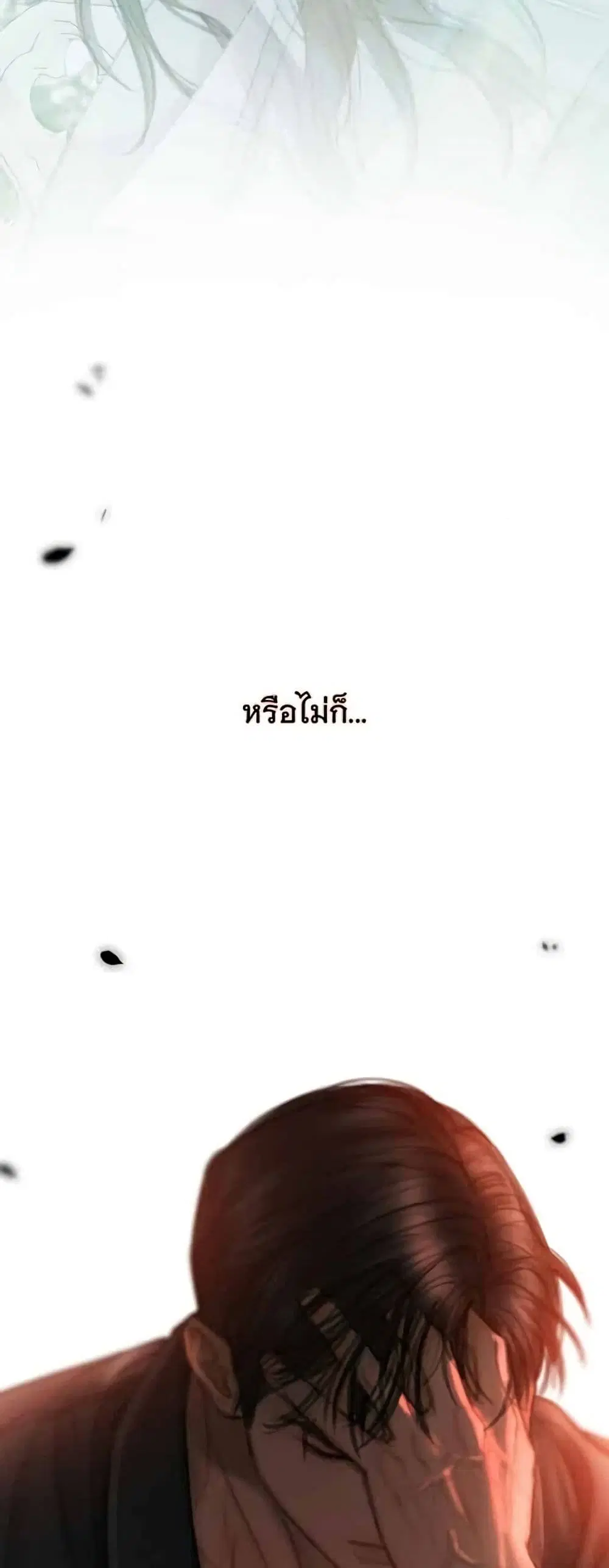Serena ตอนที่ 142 — หน้า 20 จาก 52