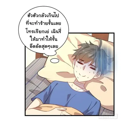 Immortal Swordsman in the Reverse World ตอนที่ 49 — หน้า 23 จาก 33
