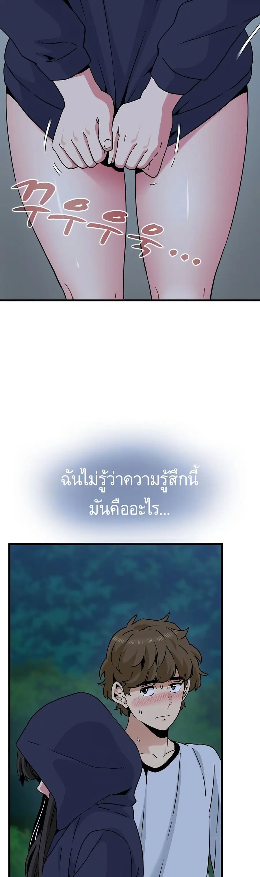 The Turning Point ตอนที่ 51 — หน้า 18 จาก 60