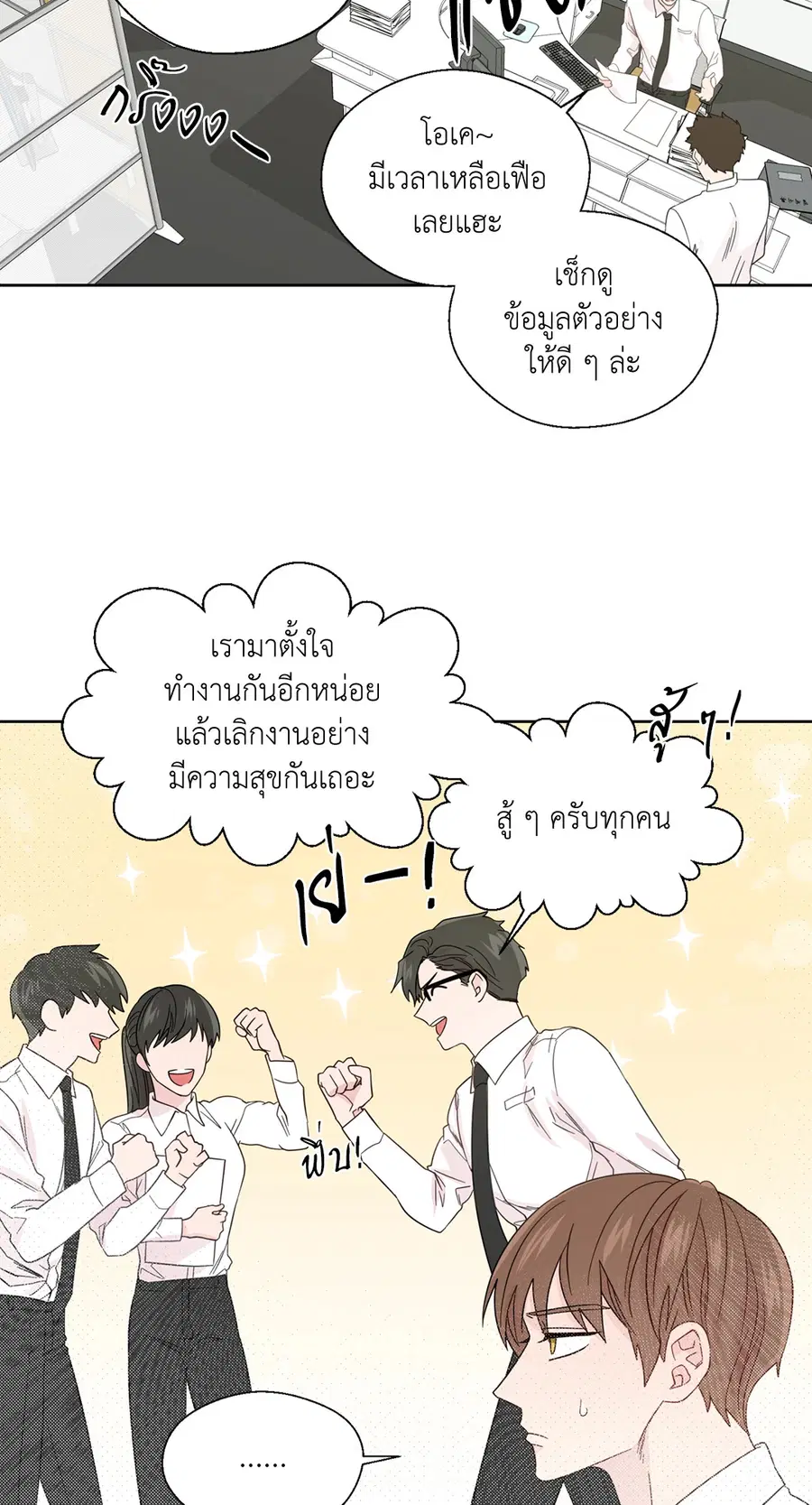 A Man of Virtue ตอนที่ 53 — หน้า 17 จาก 53