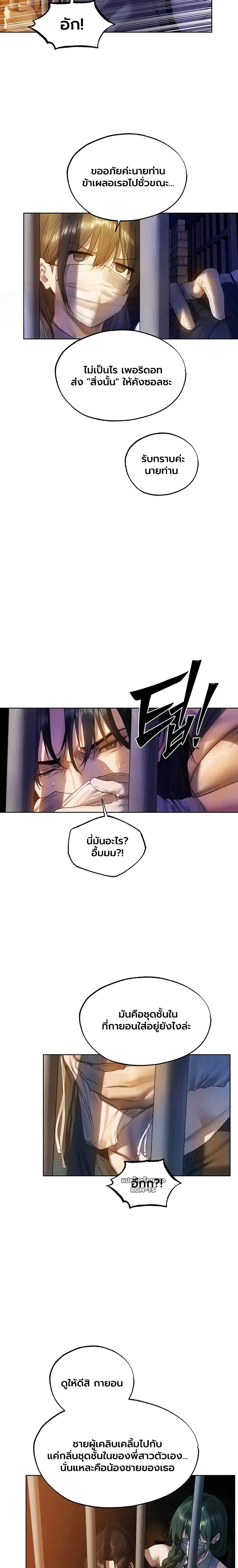Milf Hunting in Another World ตอนที่ 129 — หน้า 7 จาก 17