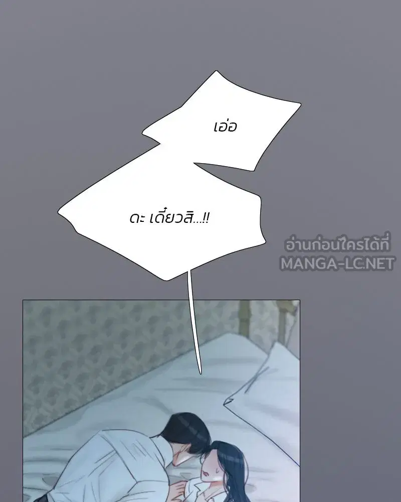 Serena ตอนที่ 76 — หน้า 15 จาก 154