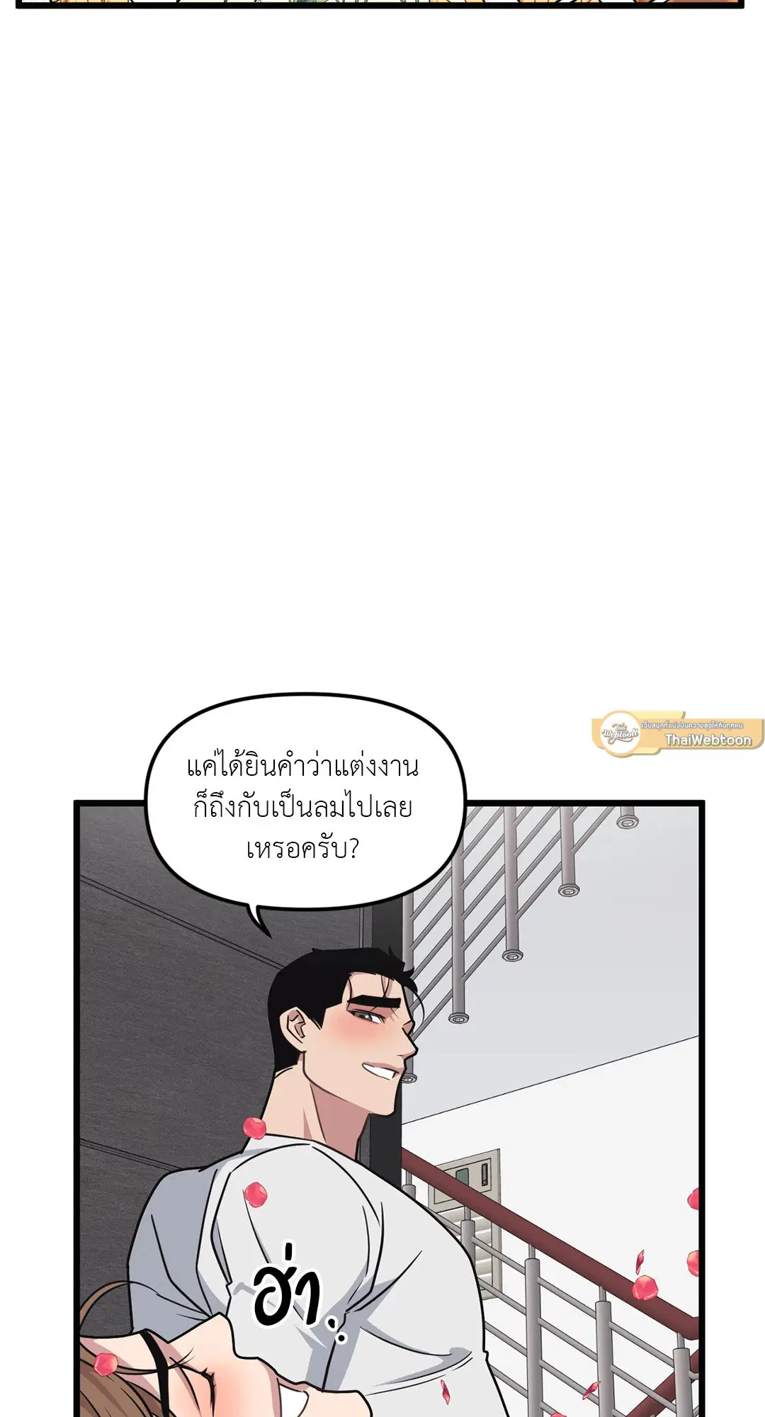 Full Volume ตอนที่ 71 — หน้า 42 จาก 63