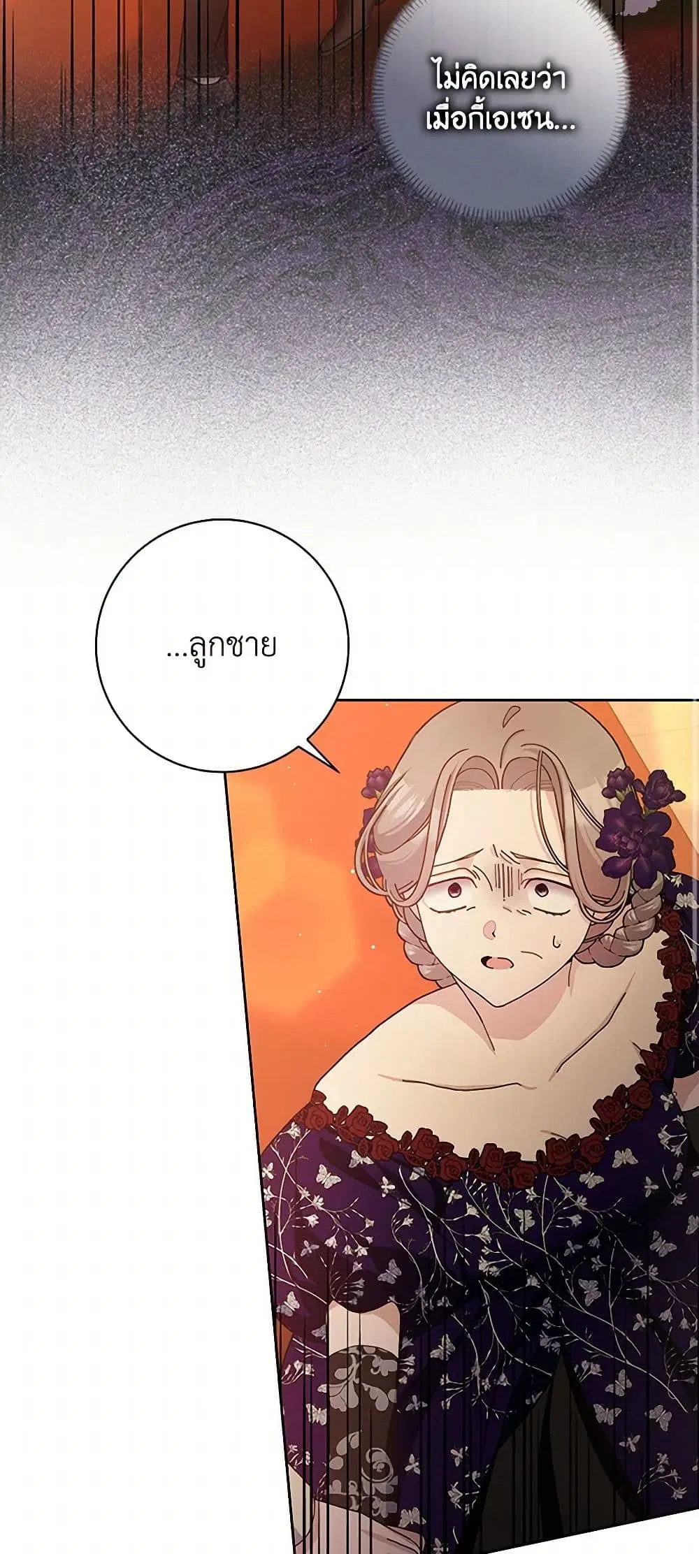 Please Marry Me Again! ตอนที่ 85 — หน้า 2 จาก 43