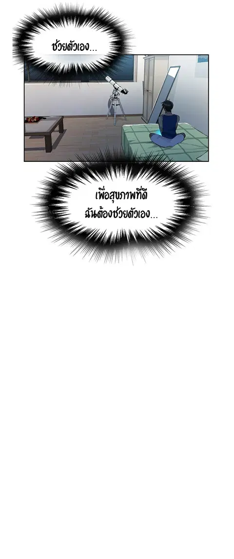 Secret Class ตอนที่ 4 — หน้า 43 จาก 63