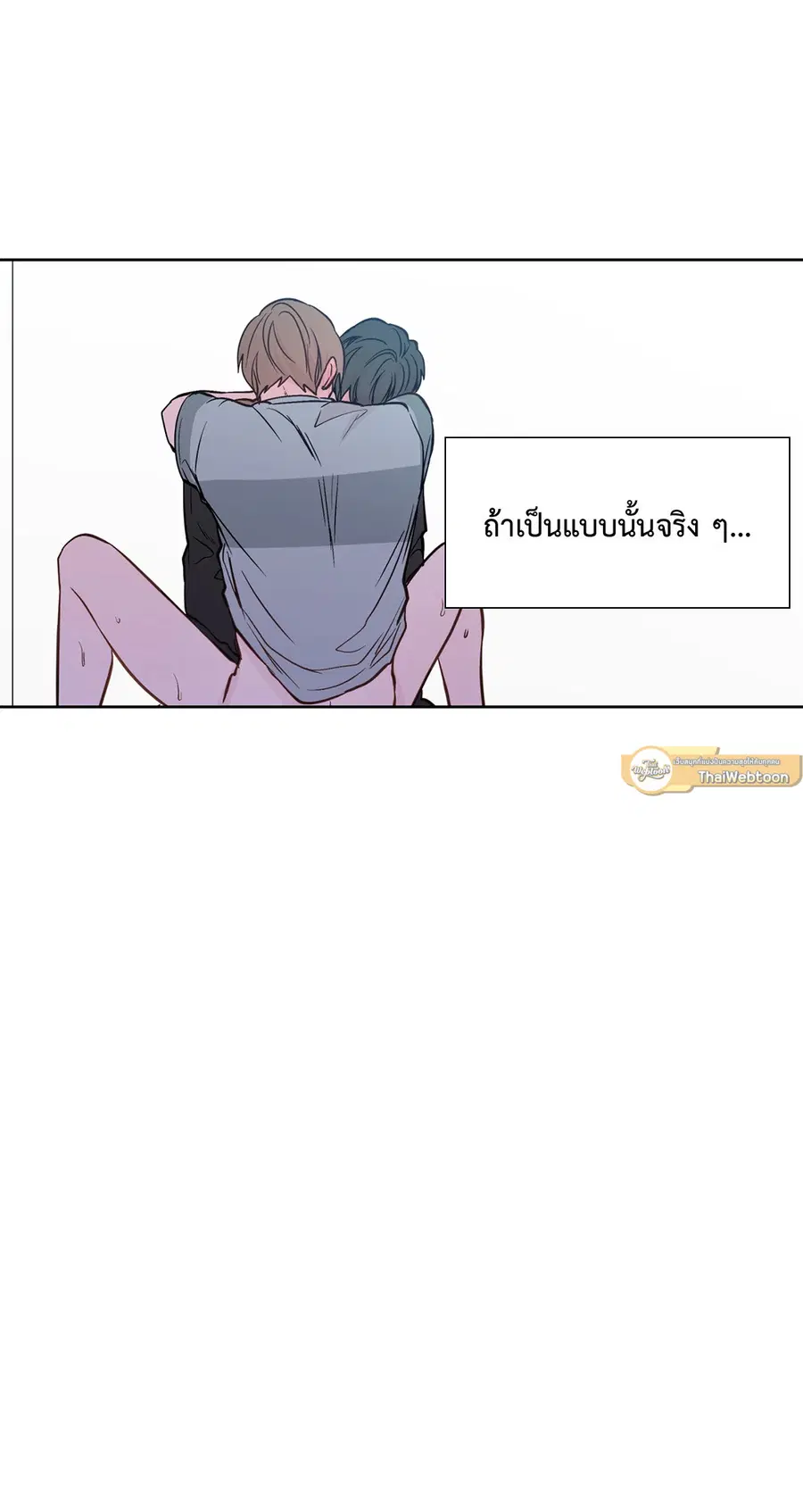 A Man of Virtue ตอนที่ 80 — หน้า 40 จาก 55