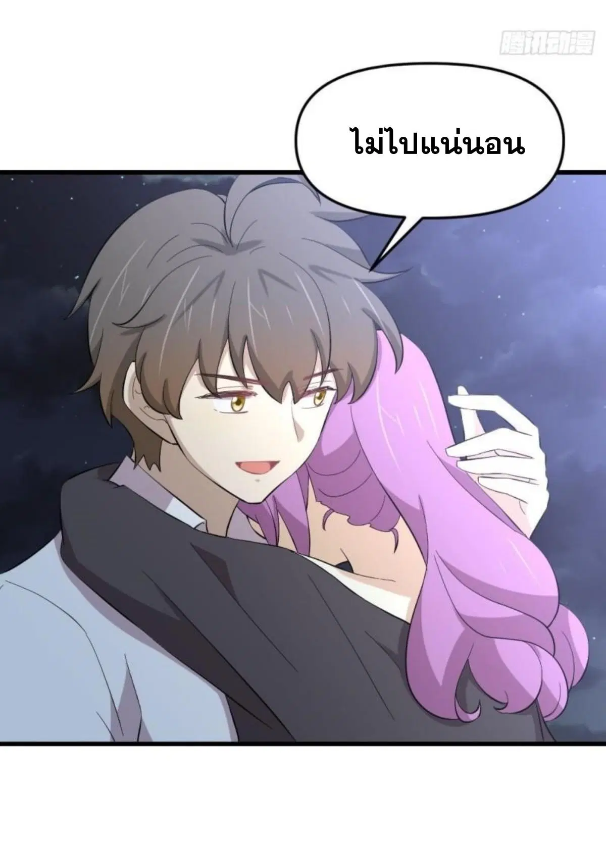 Immortal Swordsman in the Reverse World ตอนที่ 340 — หน้า 19 จาก 45