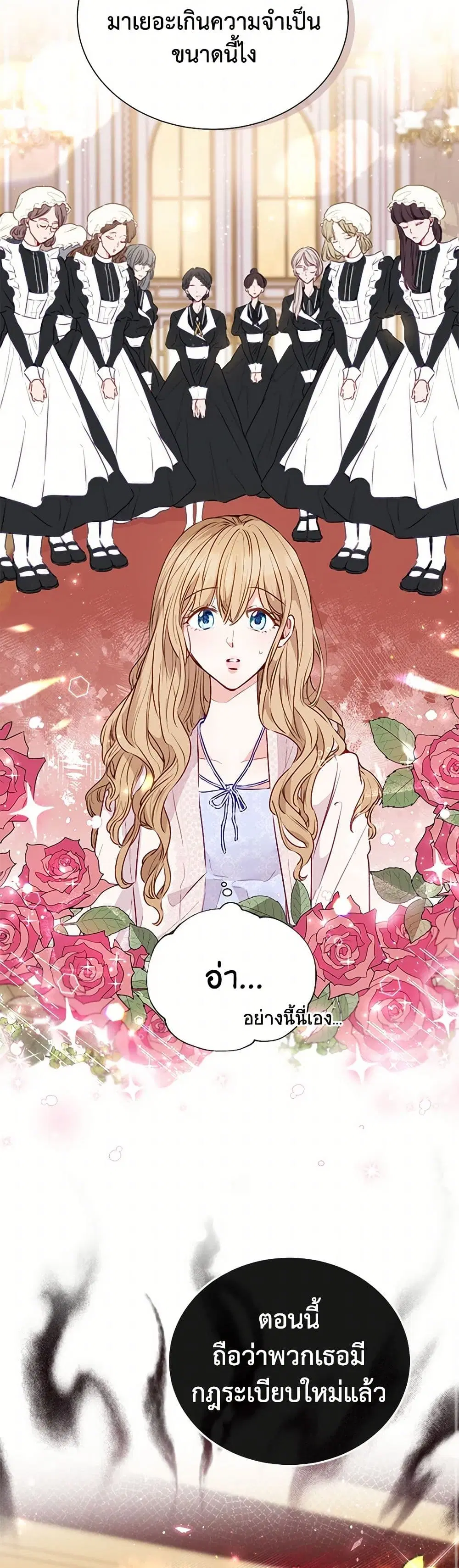 Stealing the Lady’s Heart ตอนที่ 15 — หน้า 13 จาก 39