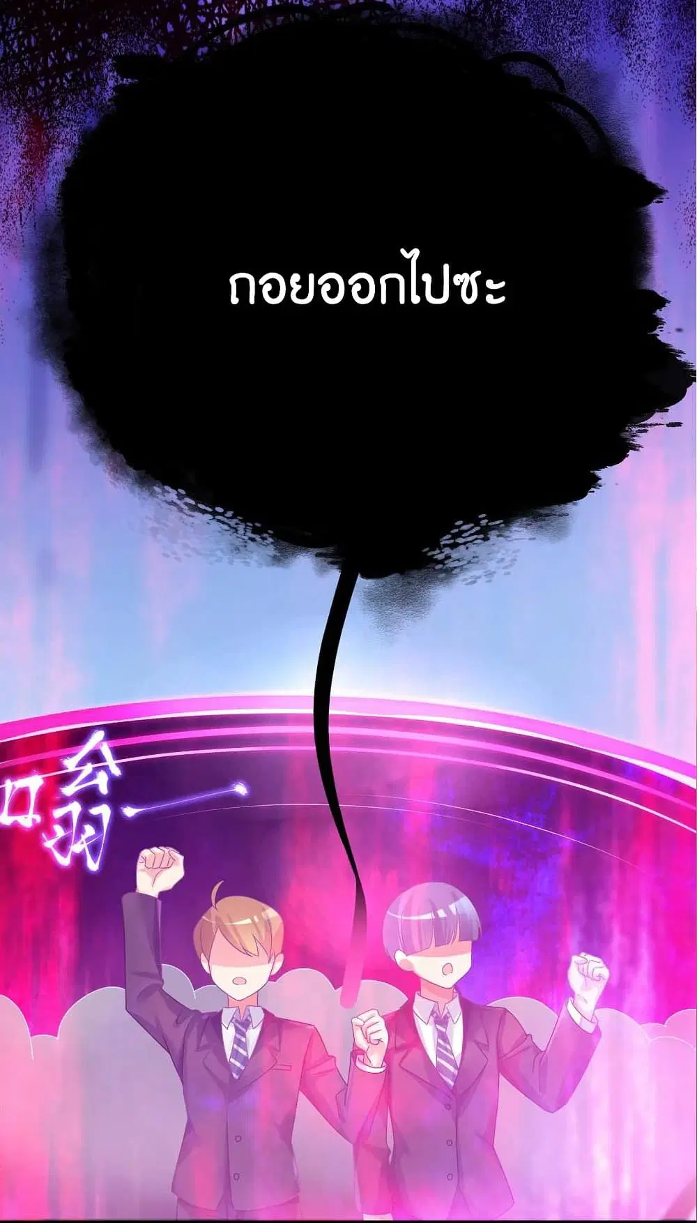 What Happended? Why I become to Girl? ตอนที่ 69 — หน้า 24 จาก 77