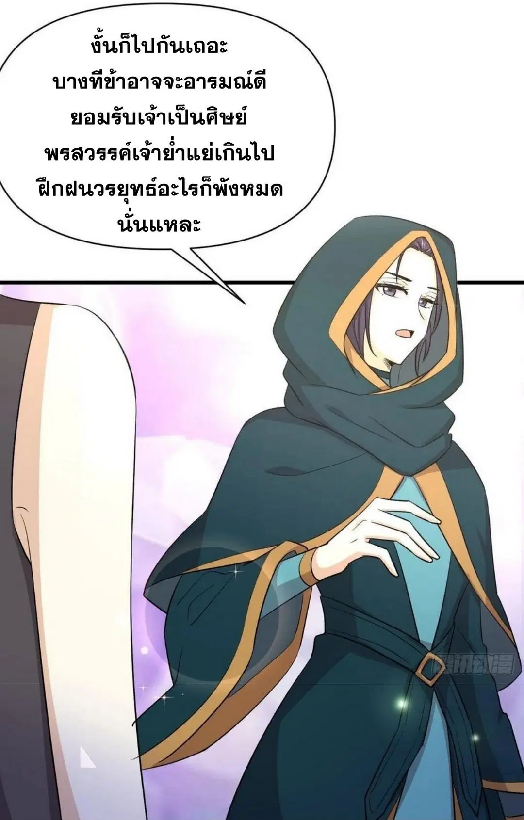 Immortal Swordsman in the Reverse World ตอนที่ 213 — หน้า 12 จาก 38