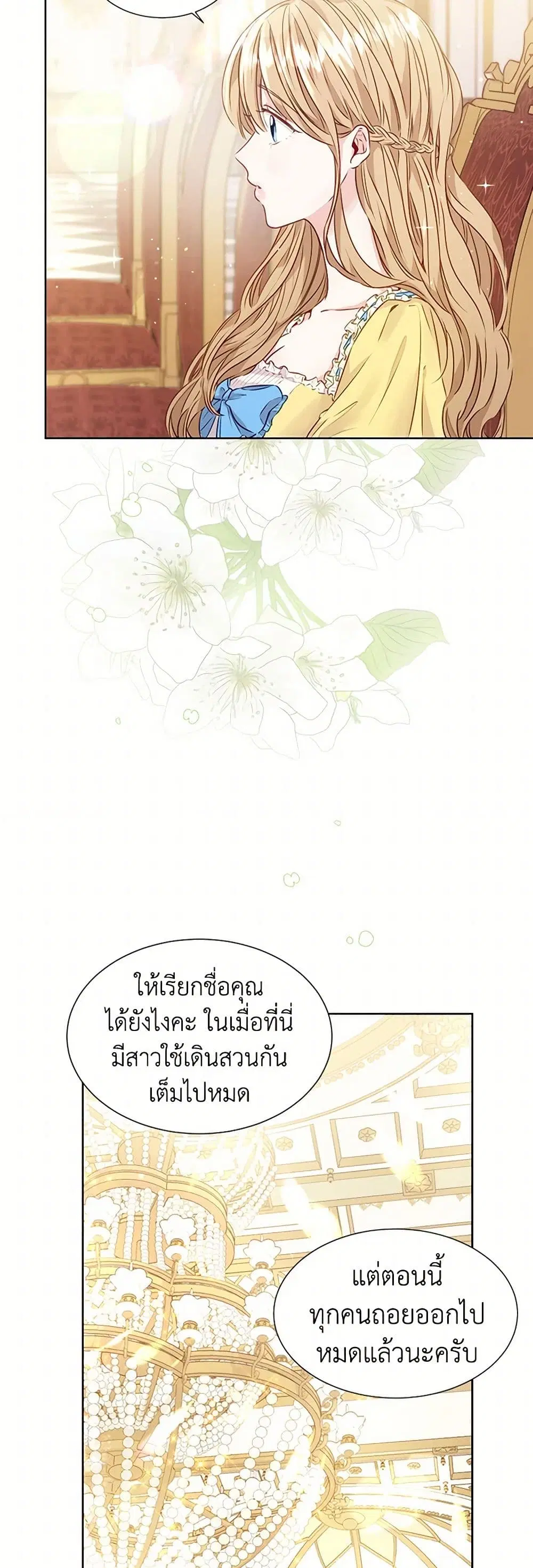 Stealing the Lady’s Heart ตอนที่ 10 — หน้า 13 จาก 41