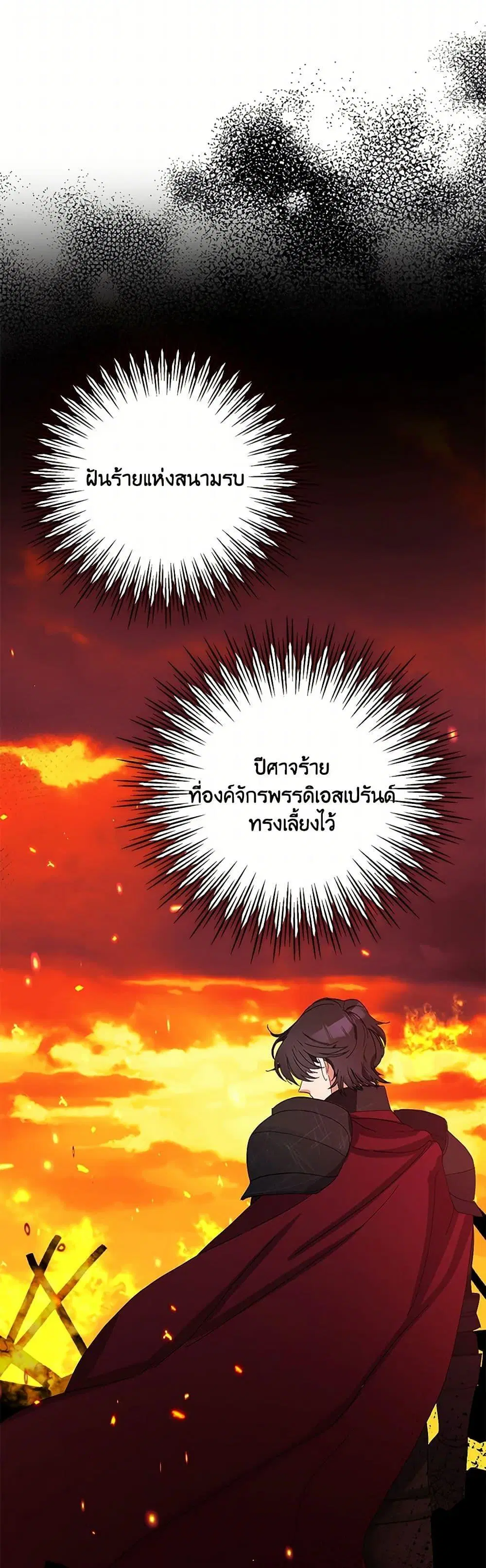 Please Marry Me Again! ตอนที่ 9 — หน้า 14 จาก 52