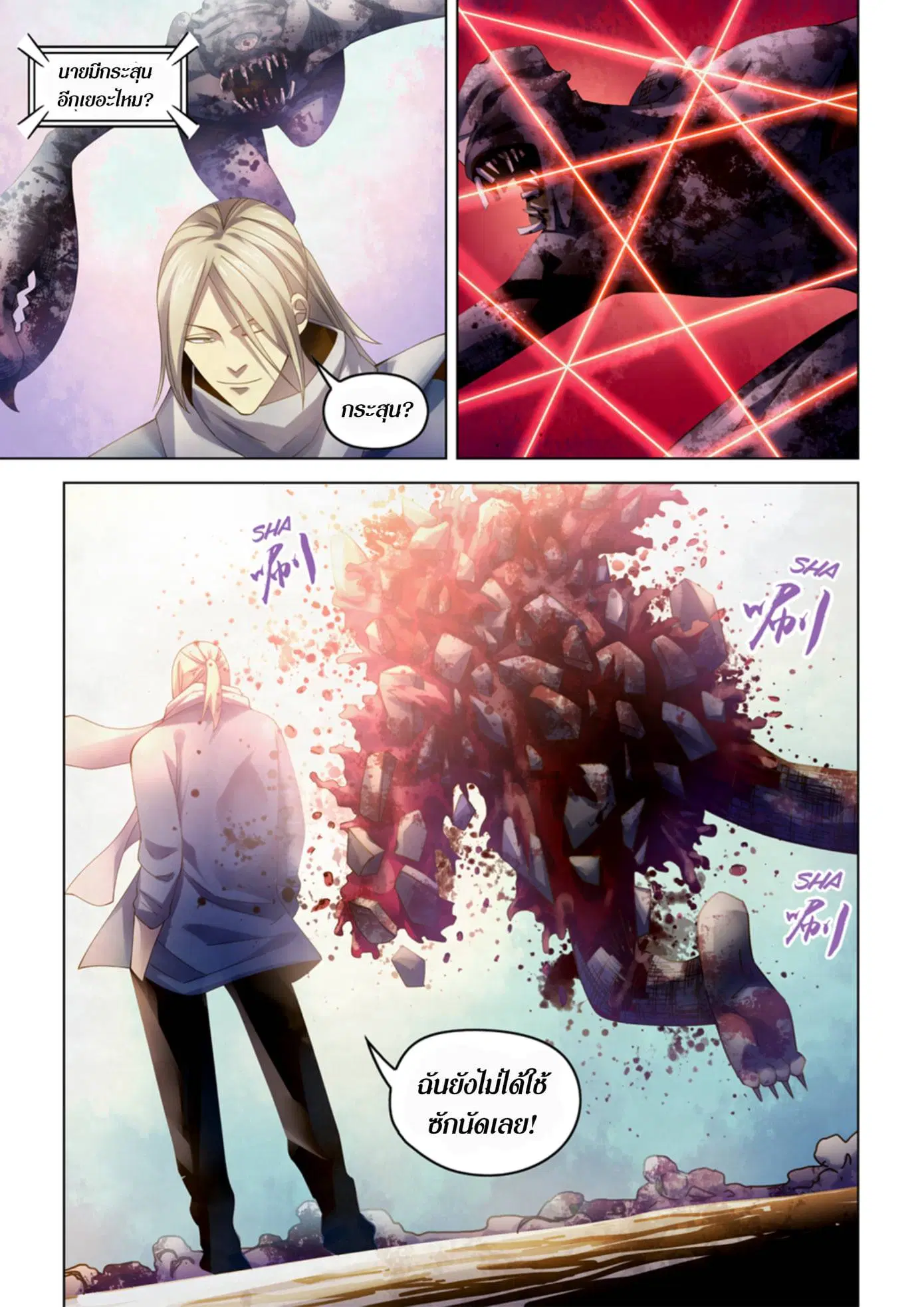 The Last Human ตอนที่ 326.33 — หน้า 48 จาก 81