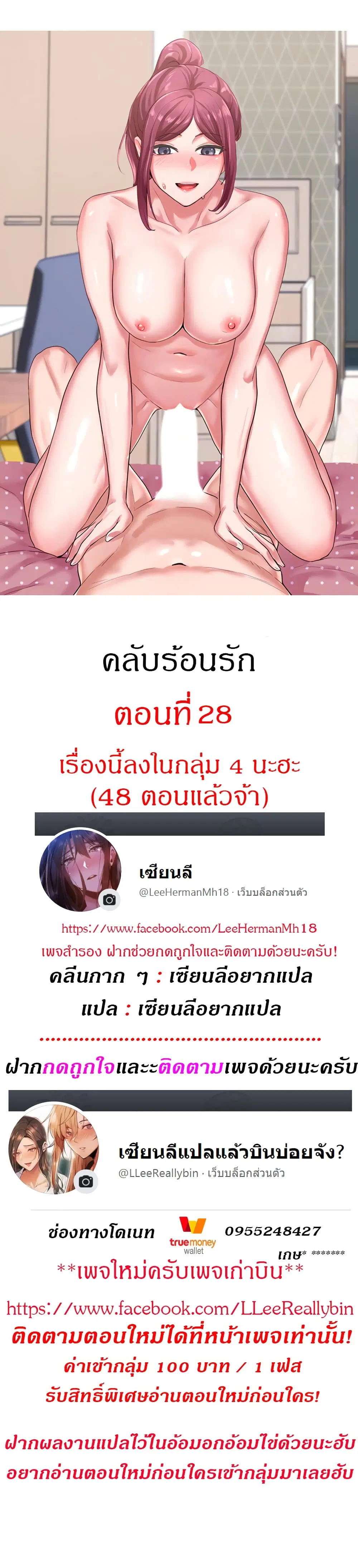 Theater Society (Circles) ตอนที่ 28 — หน้า 1 จาก 30