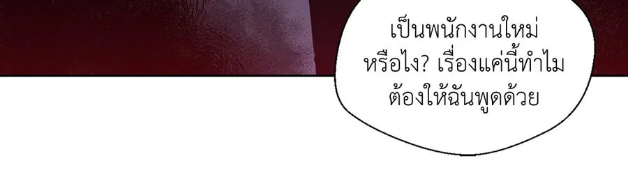 A Man of Virtue ตอนที่ 48 — หน้า 33 จาก 55