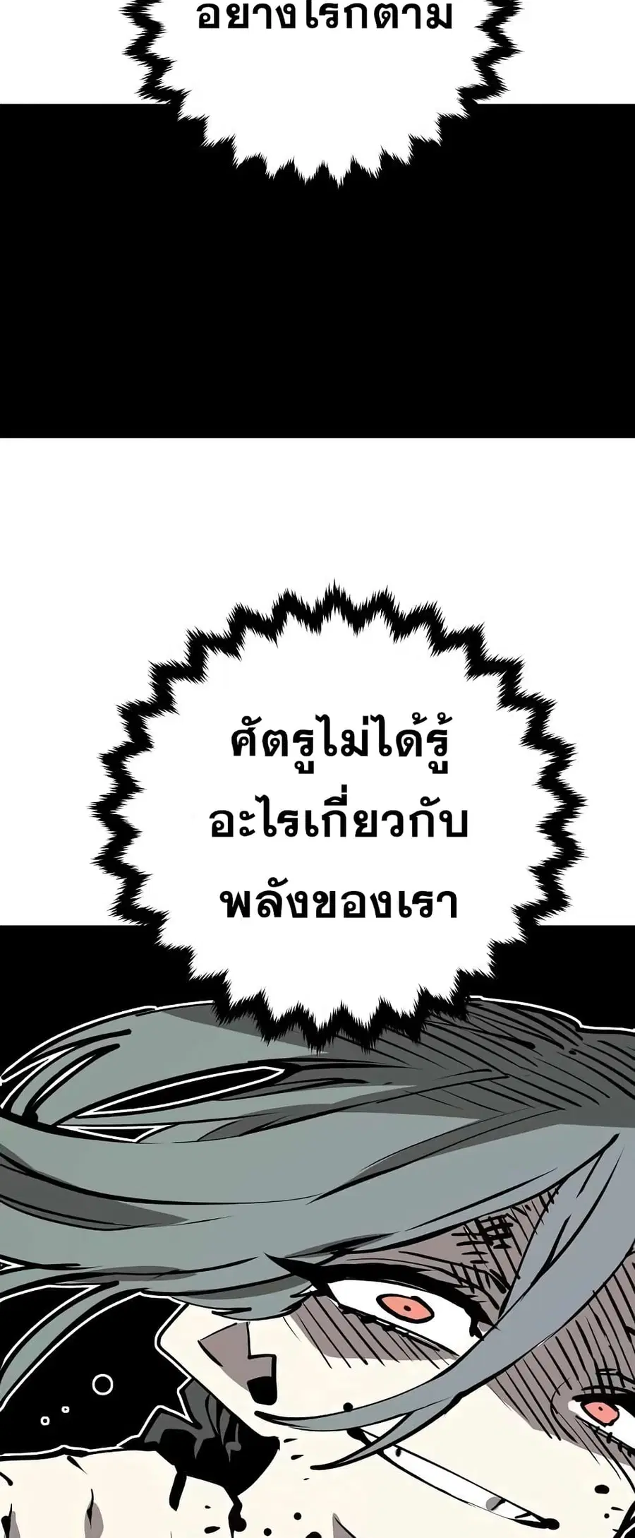 The Player ตอนที่ 103 — หน้า 66 จาก 80