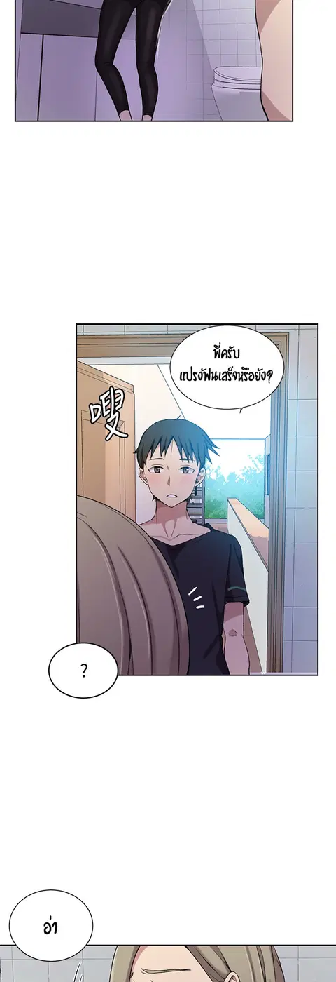 Secret Class ตอนที่ 31 — หน้า 30 จาก 45