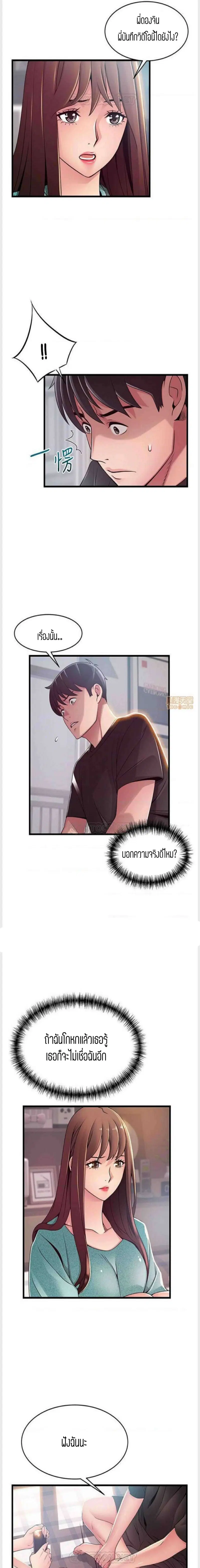 Weak Point ตอนที่ 91 — หน้า 4 จาก 18
