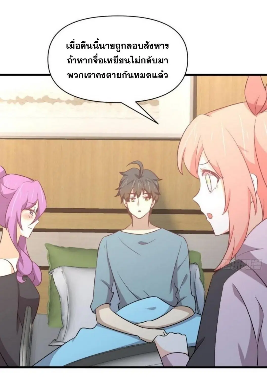 Immortal Swordsman in the Reverse World ตอนที่ 283 — หน้า 34 จาก 42
