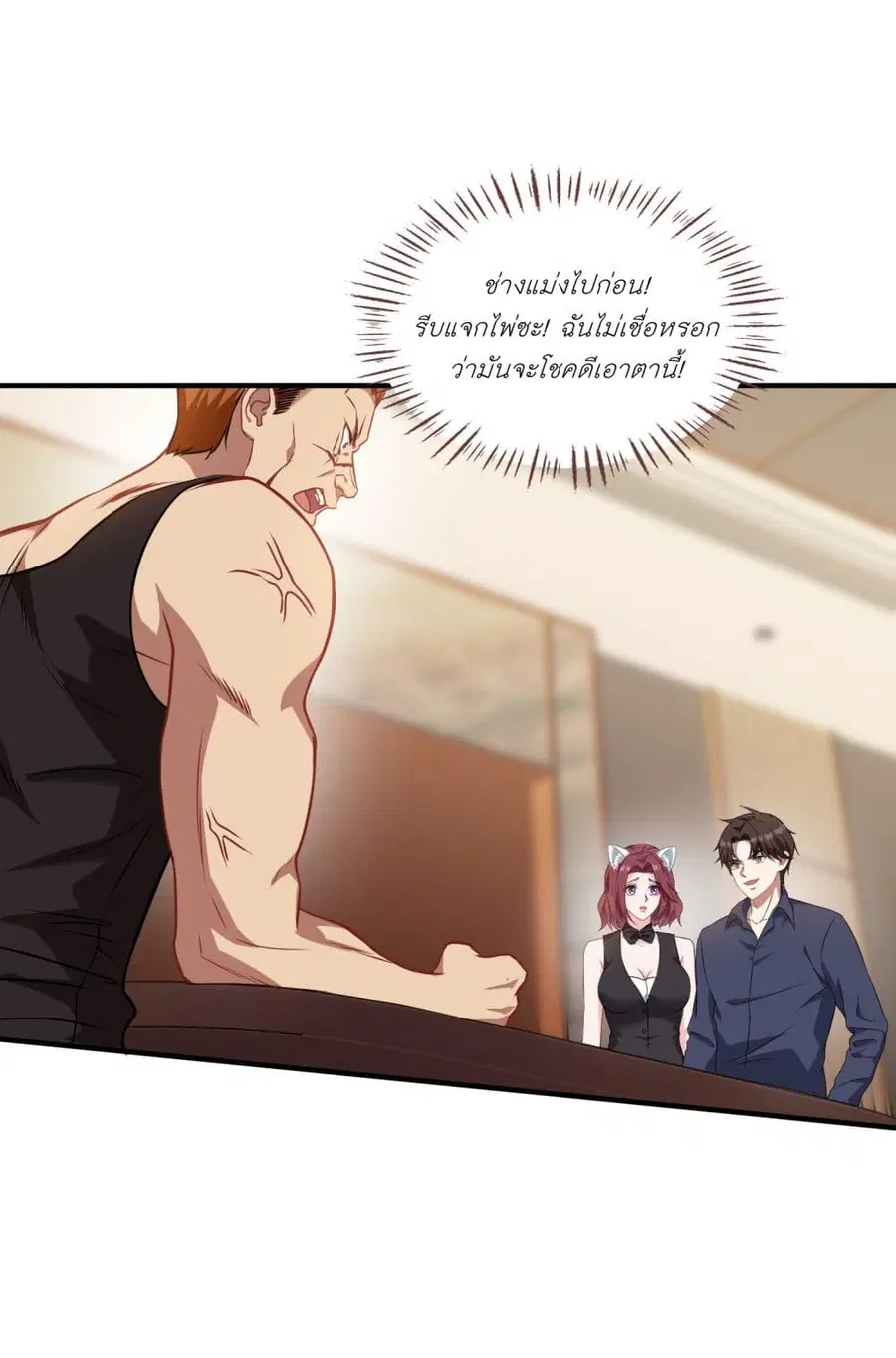 Became a Billionaire After Dog Licking Improperly ตอนที่ 21 — หน้า 40 จาก 41