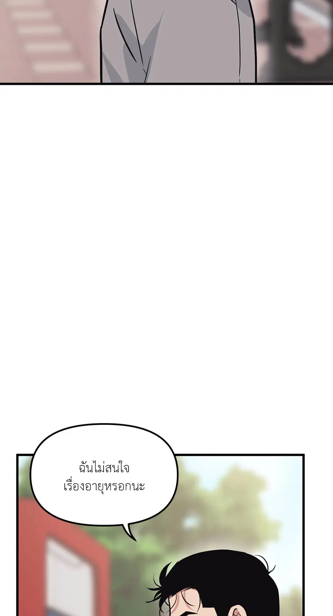Full Volume ตอนที่ 76.36 — หน้า 3 จาก 71