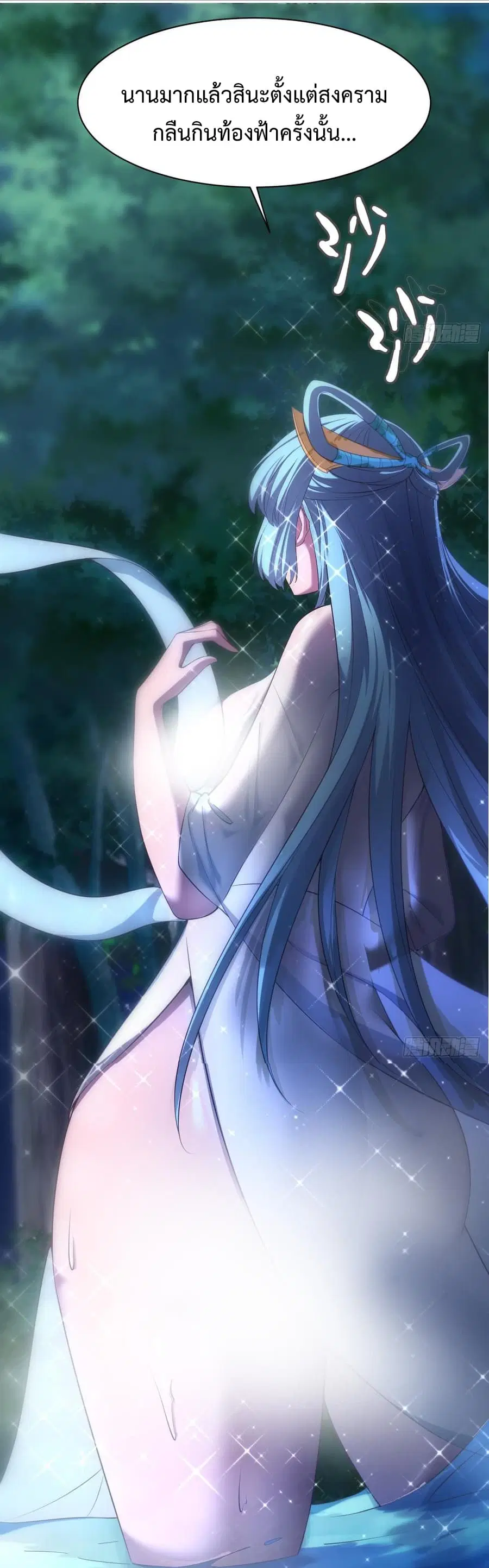 Super Harem Card ตอนที่ 2 — หน้า 45 จาก 52
