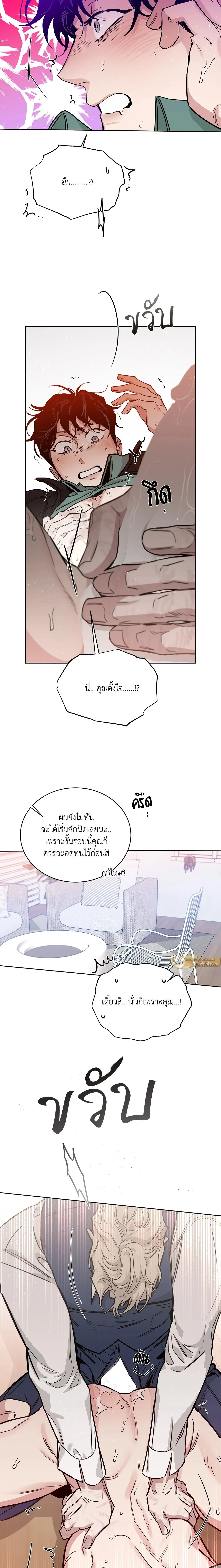 Roses and Champagne ตอนที่ 88 — หน้า 13 จาก 20