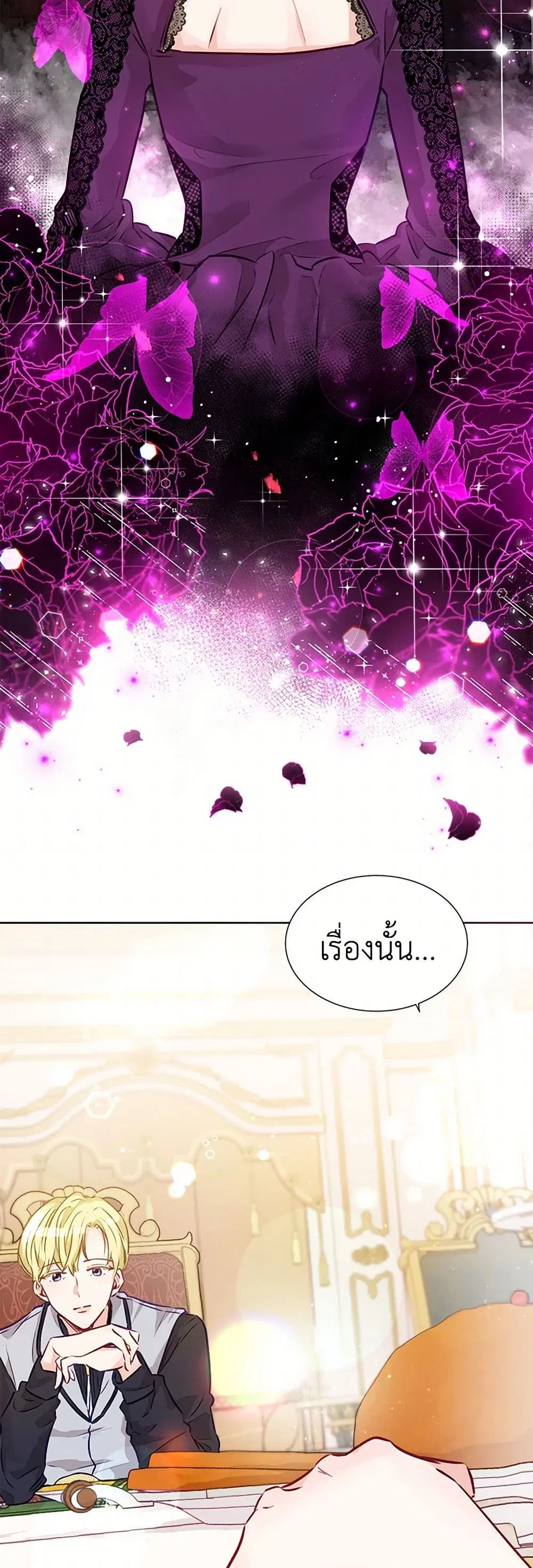 Stealing the Lady’s Heart ตอนที่ 10 — หน้า 19 จาก 41