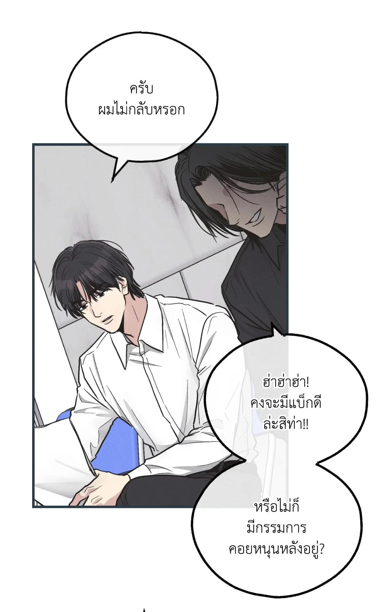 PAYBACK ตอนที่ 95.09 — หน้า 46 จาก 105