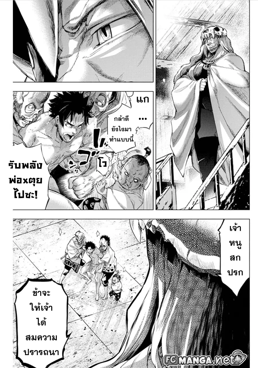 Ingoshima ตอนที่ 56 — หน้า 3 จาก 11