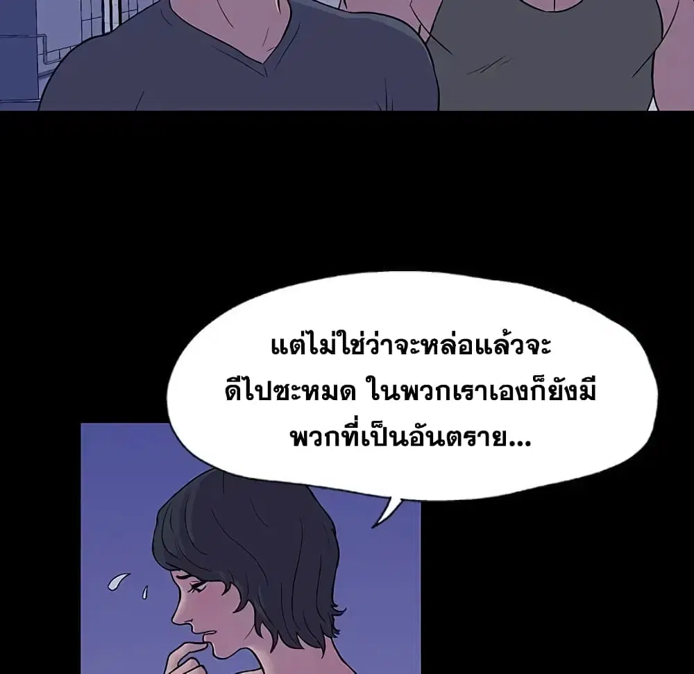 Project Utopia ตอนที่ 11 — หน้า 41 จาก 61