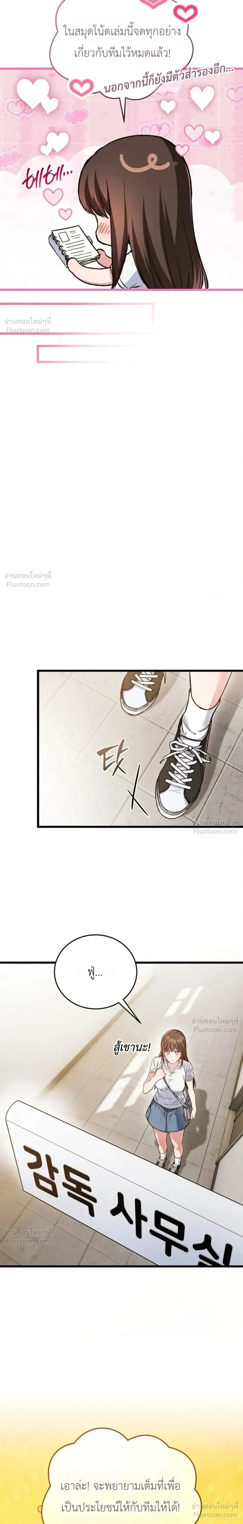 The Basketball Team’s Naughty Secret – ความลับเสียวๆ ของ ทีมบาสเก็ตบอล ตอนที่ 1 — หน้า 8 จาก 35
