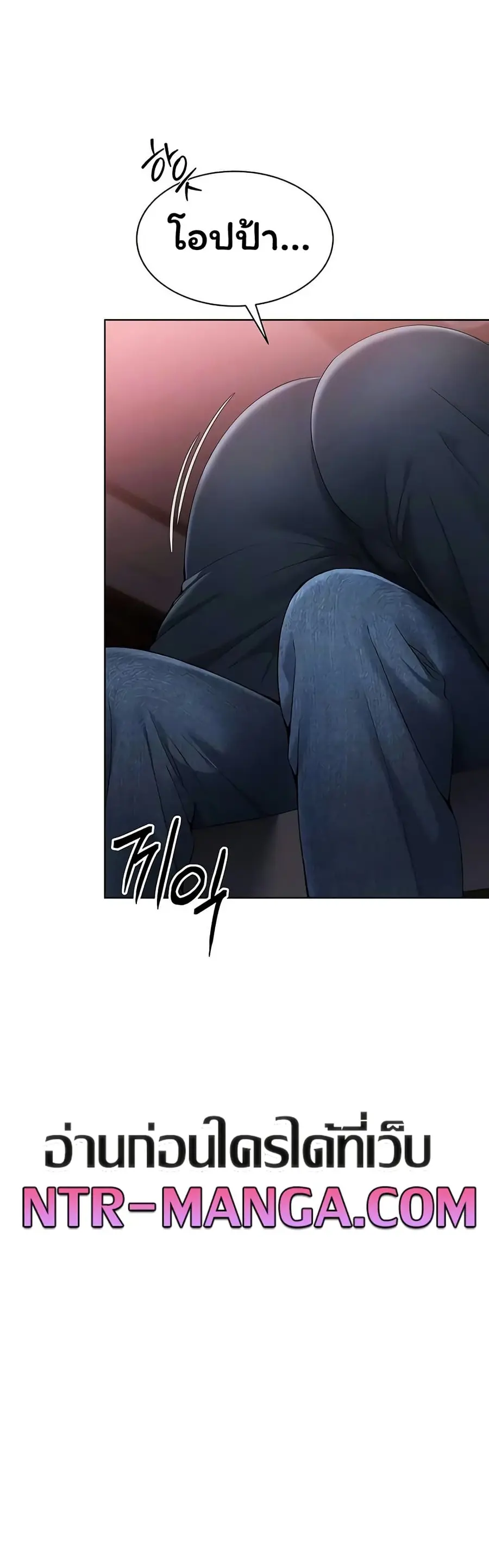 Set Up ตอนที่ 90 — หน้า 7 จาก 51