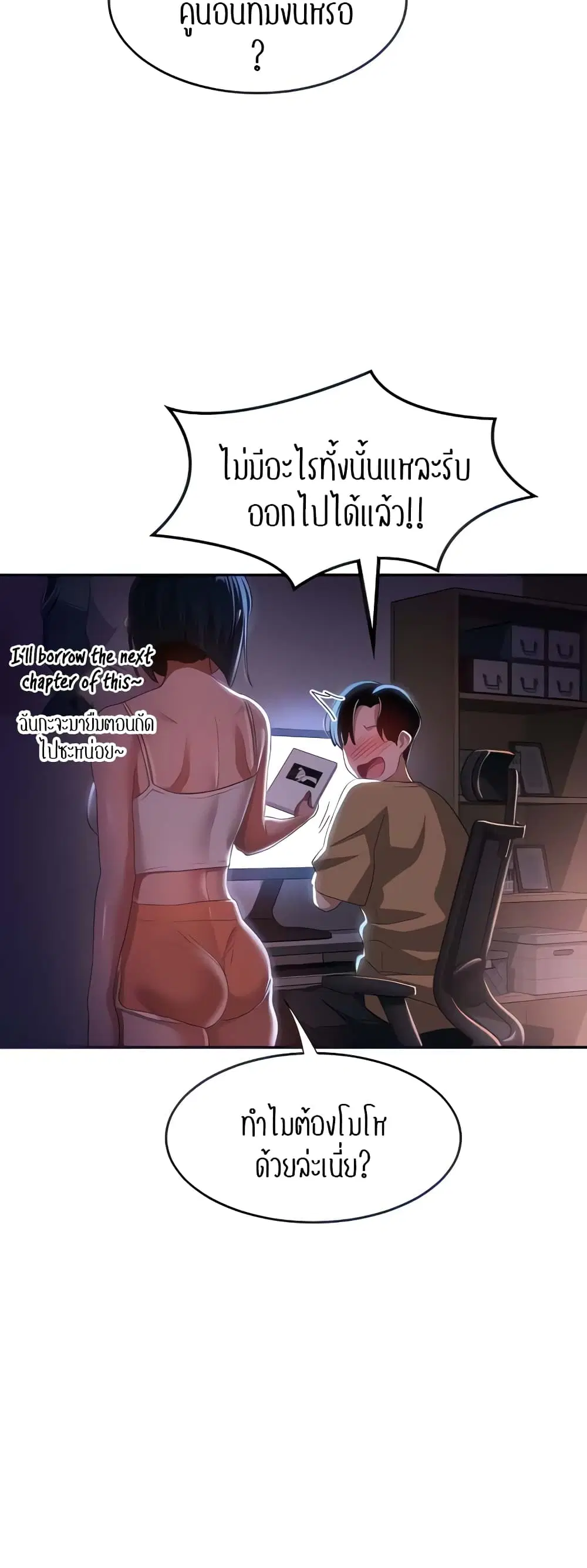 Sextudy Group ตอนที่ 68 — หน้า 14 จาก 64