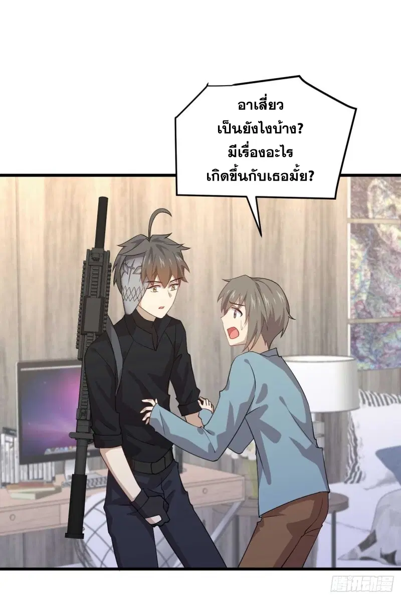 Immortal Swordsman in the Reverse World ตอนที่ 84 — หน้า 17 จาก 39