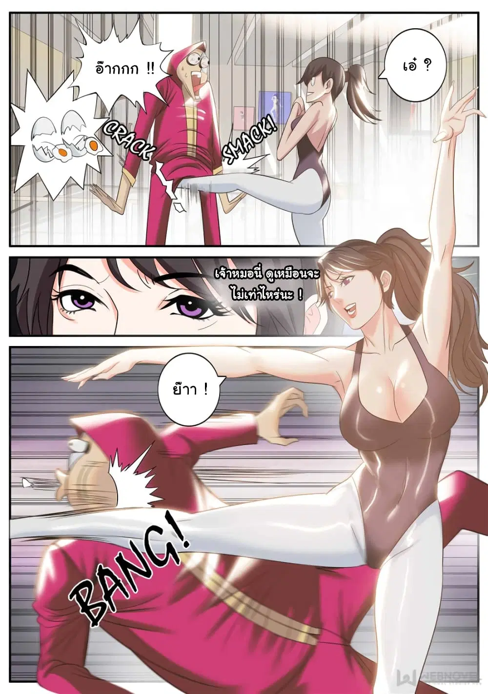 The Superb Captain in the City ตอนที่ 242 — หน้า 4 จาก 14
