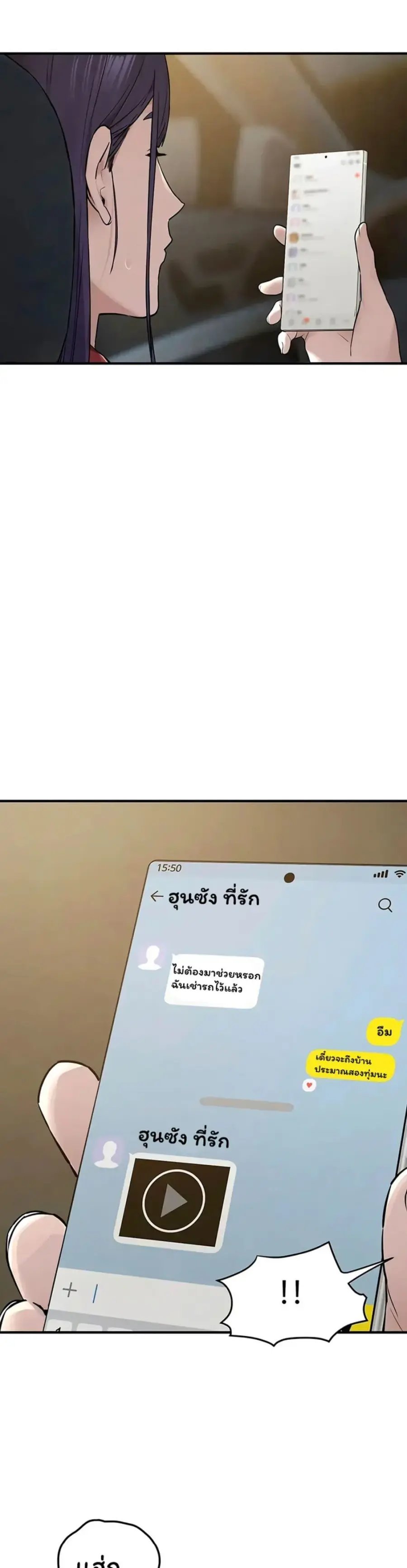 Moby Dick ตอนที่ 94 — หน้า 21 จาก 40