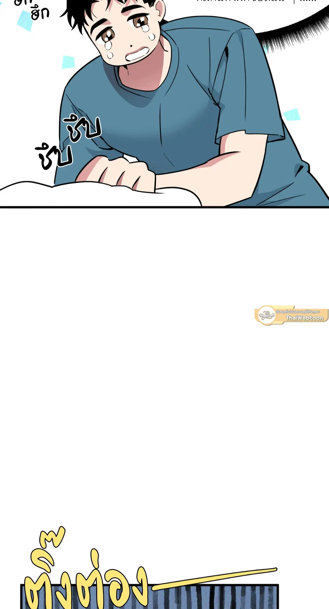 Full Volume ตอนที่ 76.3 — หน้า 55 จาก 74