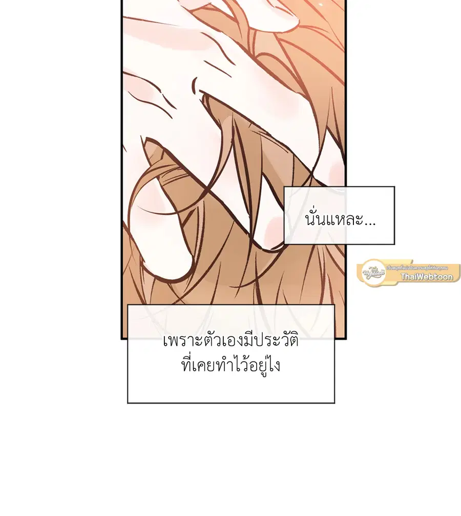 Lucky Paradise ตอนที่ 81.15 — หน้า 40 จาก 60