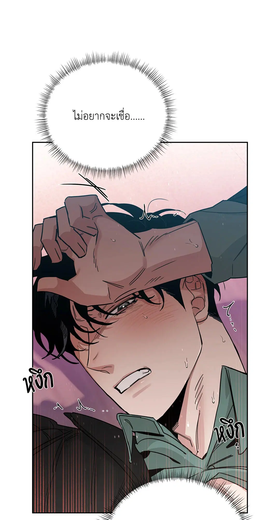 Roses and Champagne ตอนที่ 52.36 — หน้า 46 จาก 77