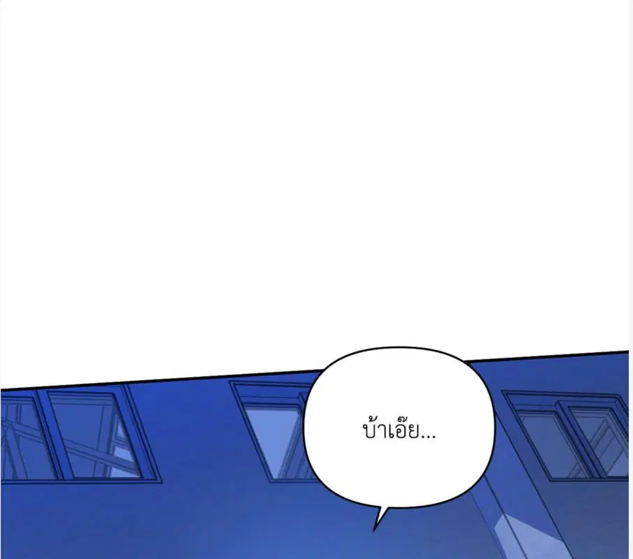 Shutline ตอนที่ 86 — หน้า 78 จาก 130