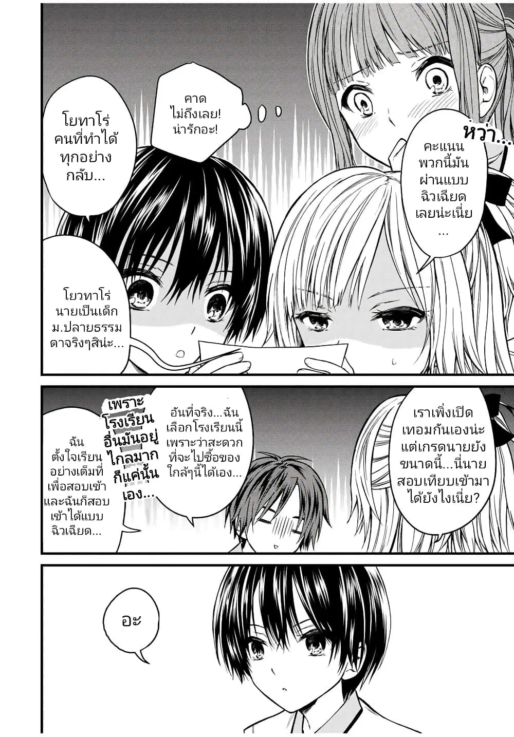 Ojousama no Shimobe ตอนที่ 75 — หน้า 10 จาก 17